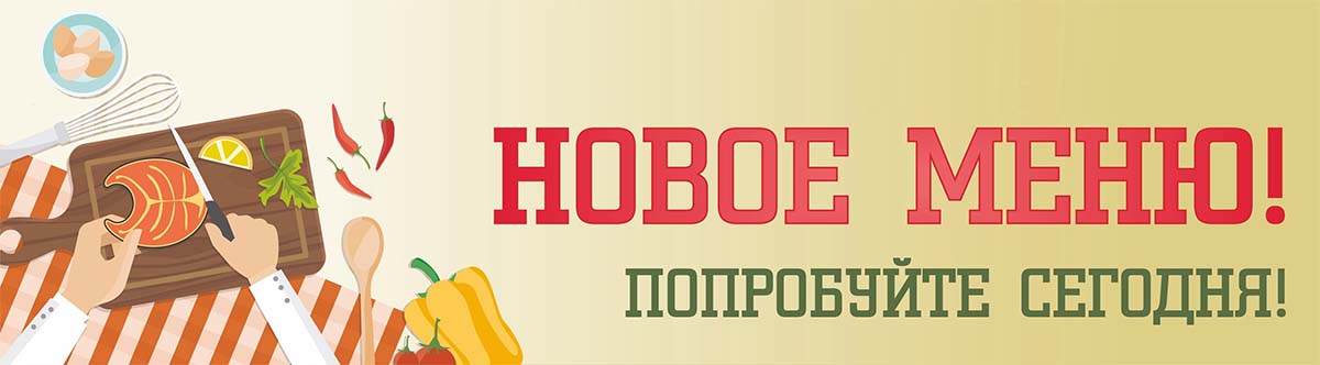 Доставка обедов на Рязанском проспекте в офис и на стройку, заказ и доставка комплексных обедов, завтраков, ужинов, корпоративного питания